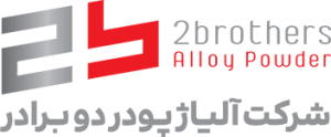 شرکت آلیاژ پودر دو برادر